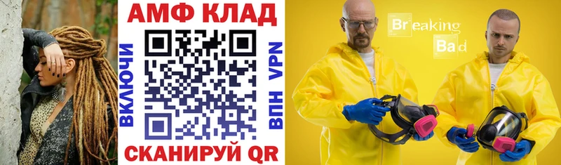 АМФ VHQ  сайты даркнета наркотические препараты  Котлас  ссылка на мегу зеркало 