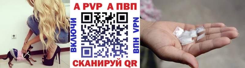 А ПВП крисы CK  Котлас 