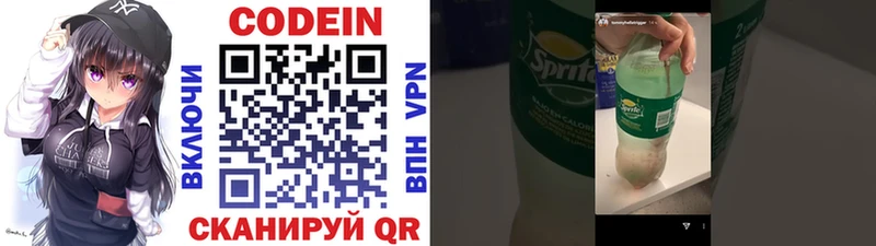 Кодеиновый сироп Lean Purple Drank  Котлас 