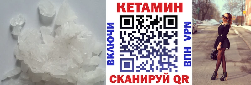 гидра ССЫЛКА  Котлас  Кетамин VHQ  наркошоп 